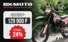 Кроссовый мотоцикл (эндуро) EX-MOTO SR300 (177FMN)